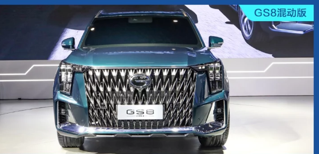 <b>汉兰达你慌不慌？实拍解析广汽传祺GS8燃油/混动版</b>