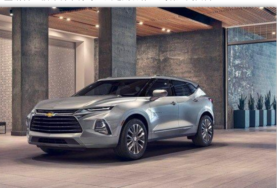 <b>雪佛兰新款中型SUV，外观野性十足配9AT变速箱，汉兰达该下岗了</b>