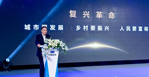 <b>奇瑞商用车开瑞品牌焕新发布，创富+生态联盟启动</b>