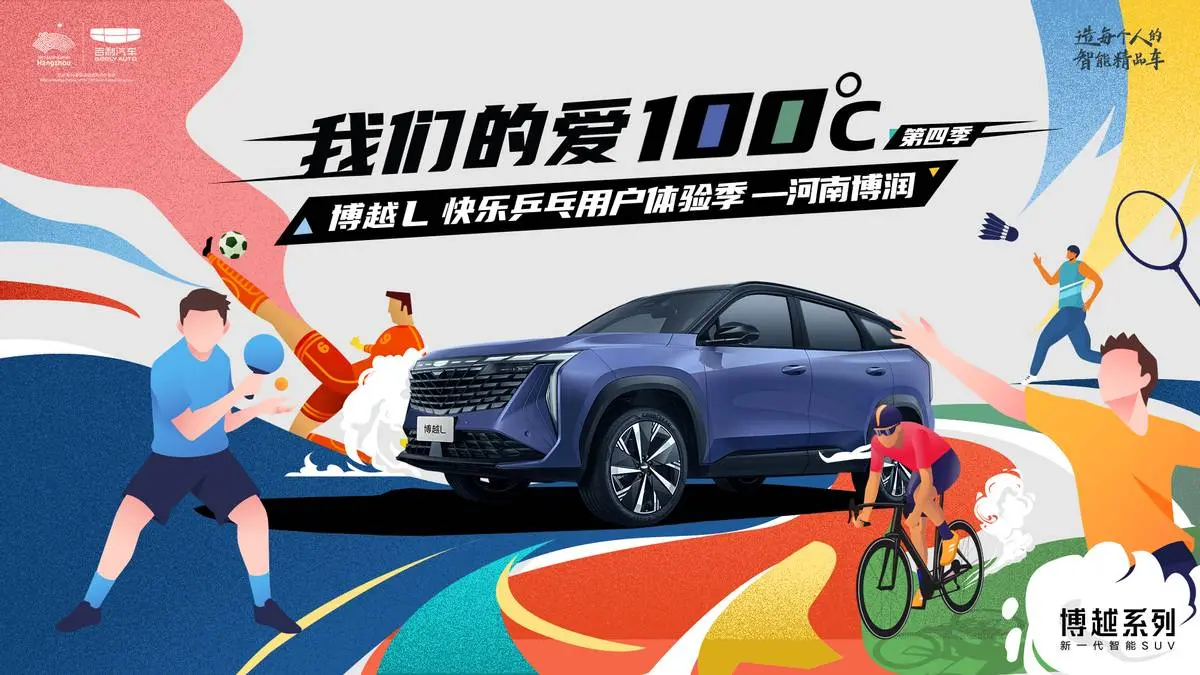 我们的爱100℃
