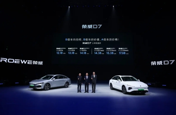 荣威D7上市权益价12.18万起 七大超级价值改写B级车价值定义