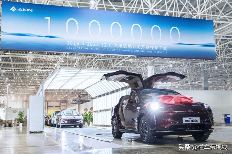 历时4年8个月，广汽埃安第100万辆整车正
