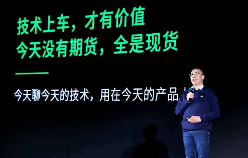 “全部量产，都是现货！”2024零跑汽车全域自研开放日重磅举行
