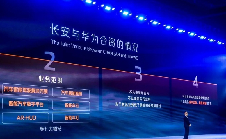 长安汽车2024年销量目标280万辆，与华为合