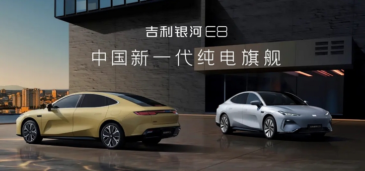 过年值得入手的B级车！吉利银河E8五大版型怎么选？