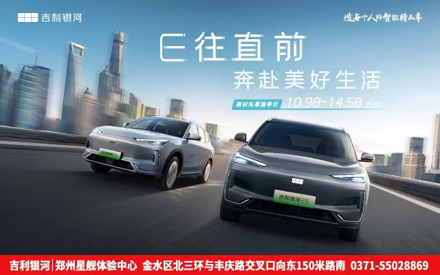 <b>E往直前 奔赴美好生活</b>