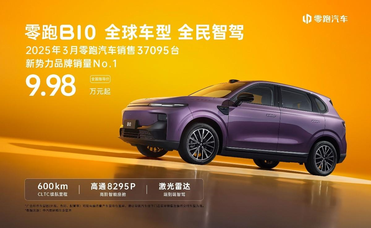 同级领先600km续航，售价9.98万-12.98万，零