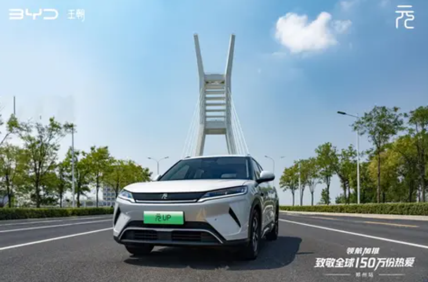 比亚迪元 UP 7.48万领航版上市，引领纯电