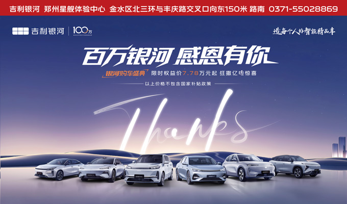 百万银河 感恩有你