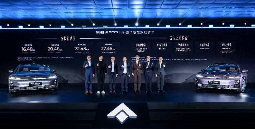 新豪华智慧旗舰轿车昊铂A800上市，补贴后