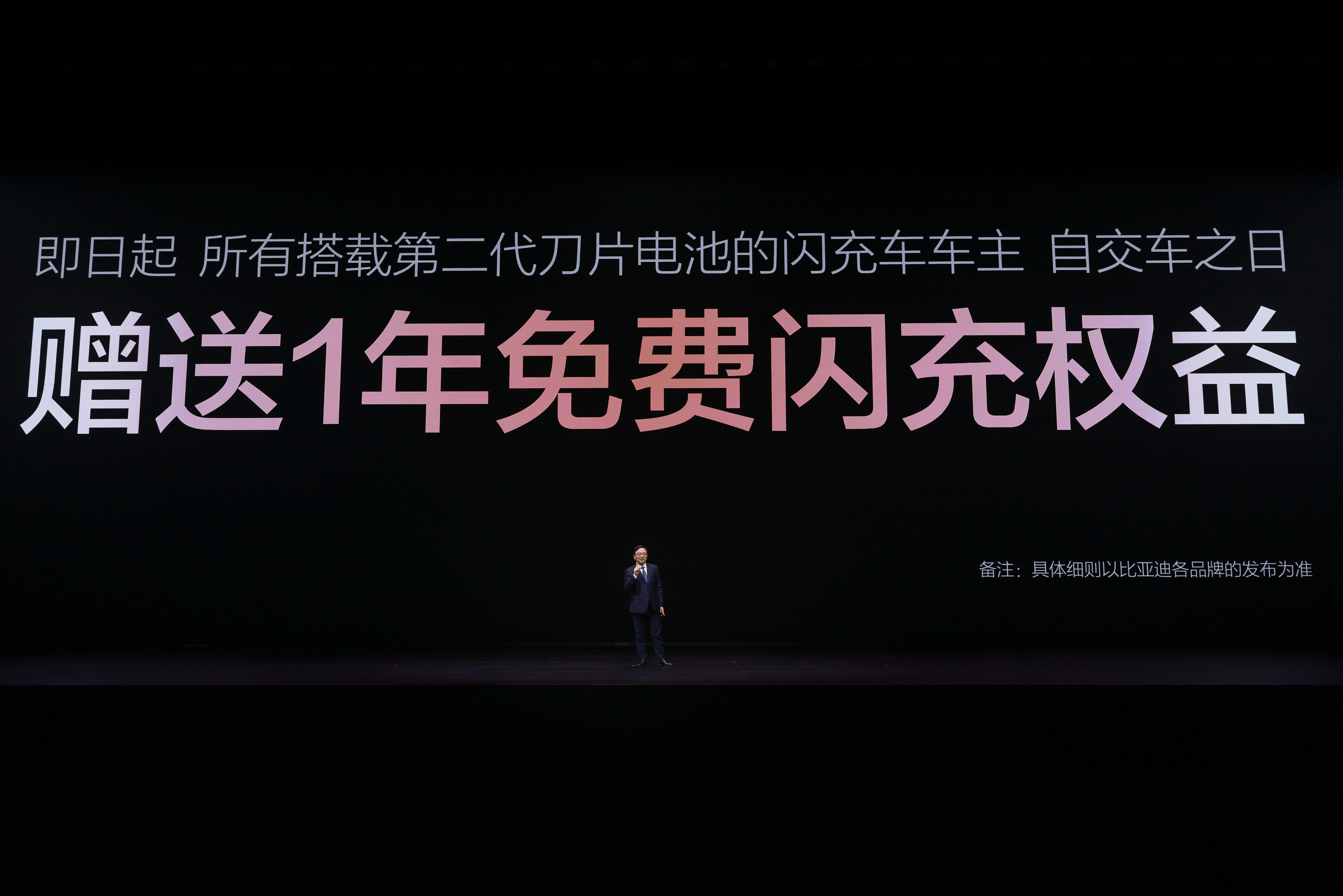 电动化上半场完美收官：比亚迪发布第二