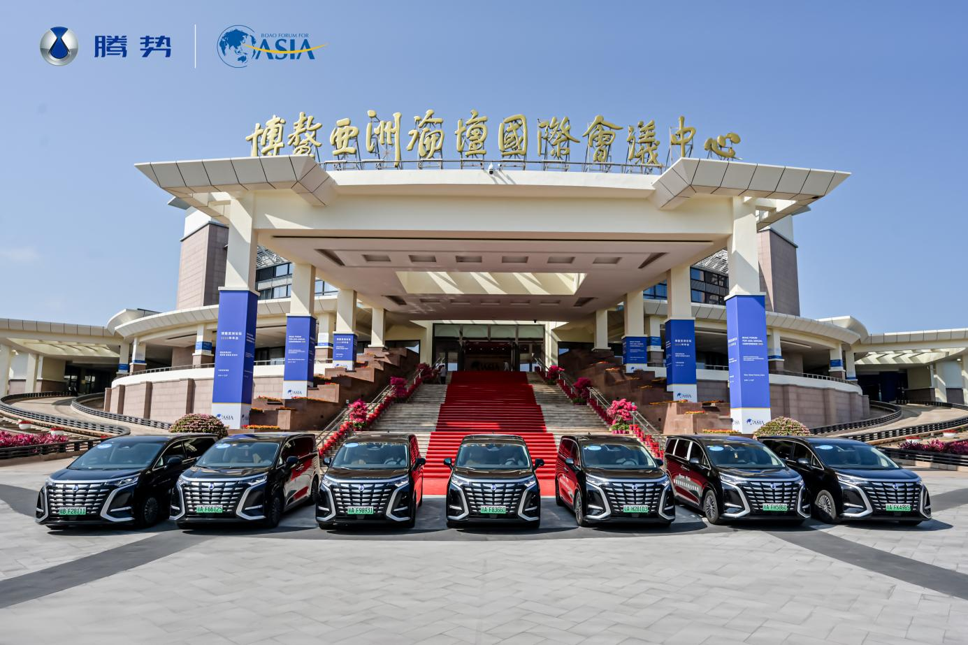 腾势汽车领航博鳌亚洲论坛2026年年会 以