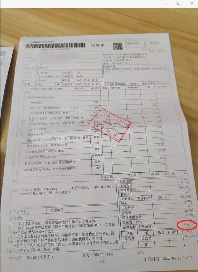 开起来像电车,百公里油耗6.2升,雅阁锐·混动3年3.1万公里体验