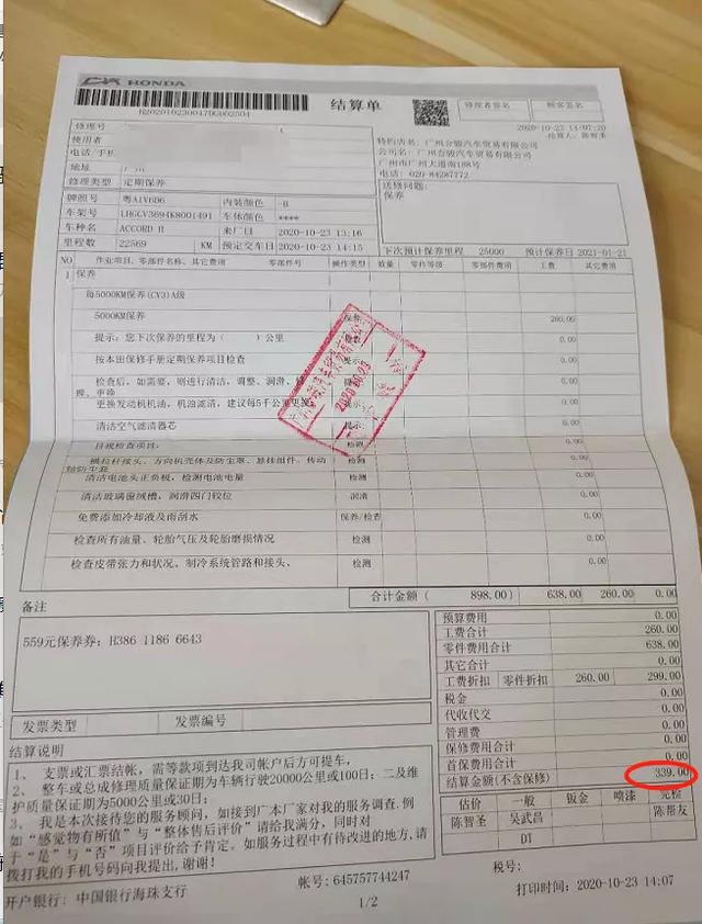 开起来像电车,百公里油耗6.2升,雅阁锐·混动3年3.1万公里体验