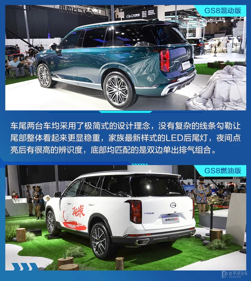 广汽传祺GS8燃油混动