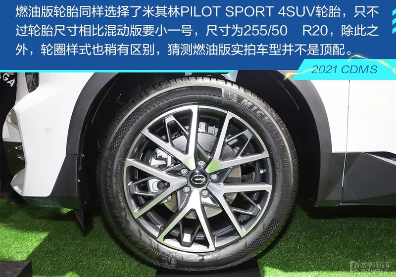 广汽传祺GS8燃油混动