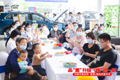 <b>品“置”升级“换”然一新  河南华驰吉悦·置换/增购特惠日</b>