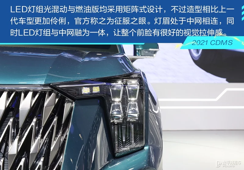 广汽传祺GS8燃油混动