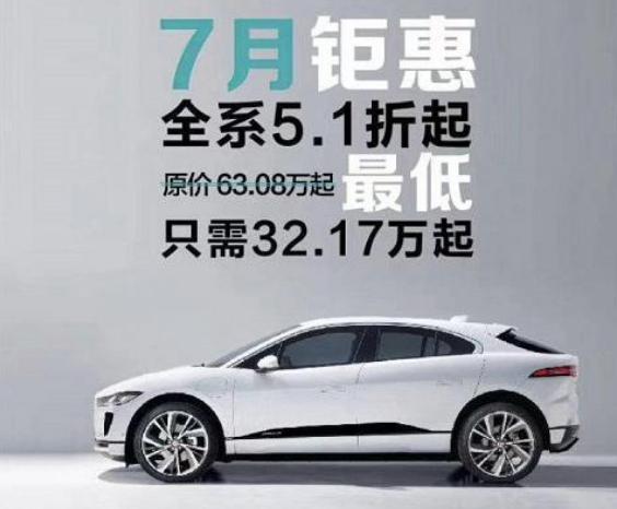 豪华电车比惨，奥迪降6万，奔驰降14万，捷豹来后都退出群聊