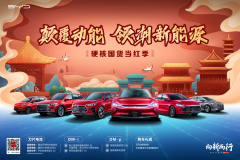 <b>颠覆动能 领潮新能源</b>