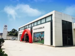 横式旗舰店 探访郑州东佳一汽大众