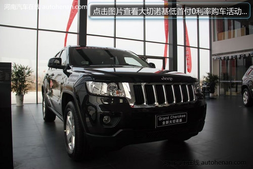 探访克莱斯勒/Jeep/道奇圃田威佳店