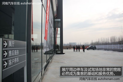 探访克莱斯勒/Jeep/道奇圃田威佳店