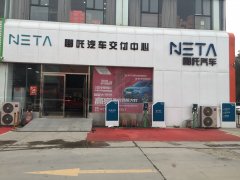 探访新能源汽车河南荣昌实业哪吒店