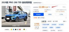 <b>奔腾T77 PRO与长安CS75 PLUS谁将略胜一筹？</b>