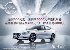 <b>全新一代奇骏全域探享旅程视觉冲击</b>