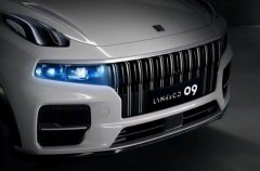 <b>郑州合众新成领克09购车即送大礼包</b>