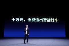 <b>10万元内真正的智能好车,哪吒V Pro正式上市</b>