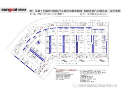 <b>创维汽车携重磅惊喜与您相约在第十四届郑州国际车展！</b>