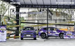 <b>从时空猎取灵感星途追风展现先锋设计</b>