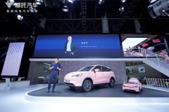 <b>哪吒汽车携多款精品智能电动车型亮相成都车展</b>