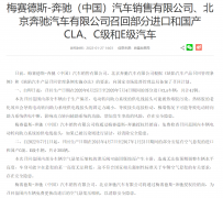 召回！因转向助力和空气悬架存在安全隐