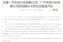 突发！因点火线圈存在熄火安全隐患，丰