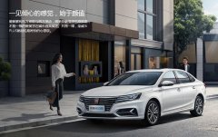 <b>商丘荣威i6 MAX限时优惠9000元</b>