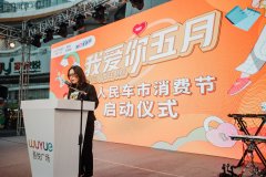 <b>不惧倒春寒! 人民车市消费节暨百强巡展系列活动青岛站成功举办！</b>