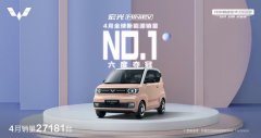 <b>六度登顶全球销量第一，宏光MINIEV连续21个月荣登中国新能源销冠</b>