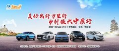 2022第九届汽车下乡暨惠民（专项）购车节固始站圆满收官