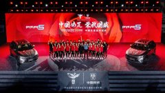 <b>首批全新第三代荣威RX5/超混eRX5即将交付中国女足国家队</b>