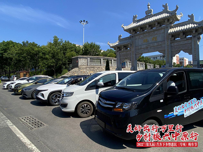 2022第九届汽车下乡暨惠民购车节郸城站即将开幕-图4