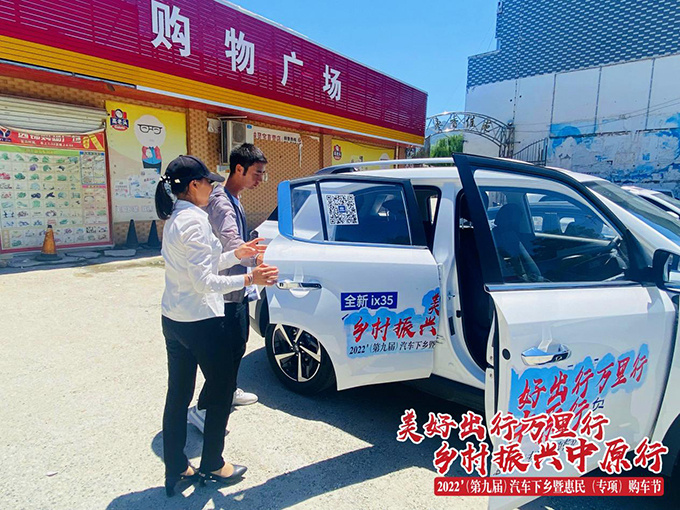 2022第九届汽车下乡暨惠民购车节郸城站即将开幕-图6