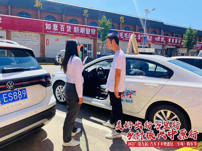 2022第九届汽车下乡暨惠民购车节郸城站即将开幕-图5