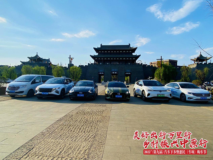 2022第九届汽车下乡暨惠民购车节郸城站即将开幕-图2