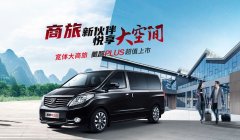 <b>许昌菱智PLUS热销中 价格直降8000元</b>
