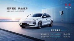 <b>鹤壁红旗E-QM5销售12.28万起</b>