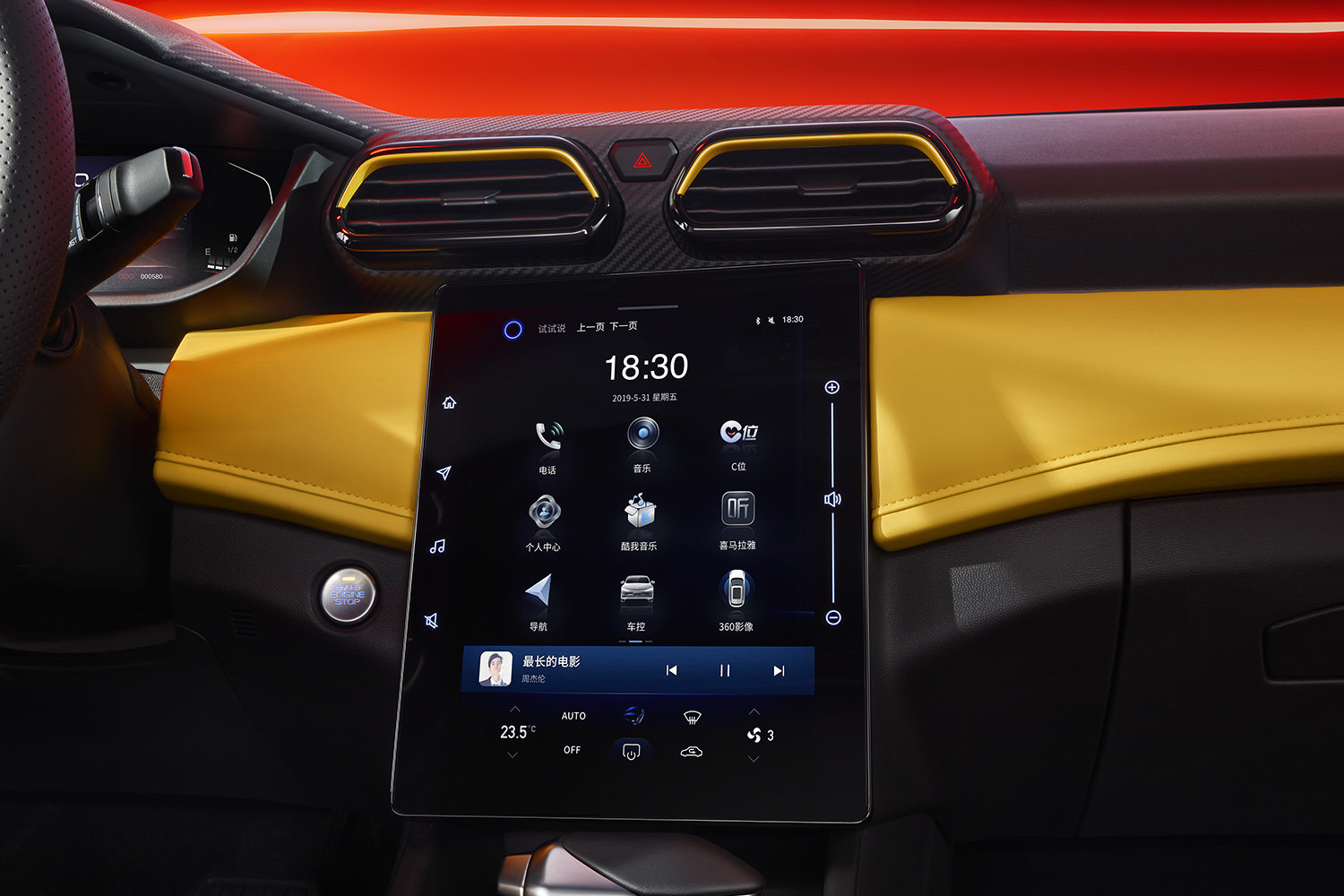 东风风神全新奕炫马赫版上市 售价6.49-9.39万元