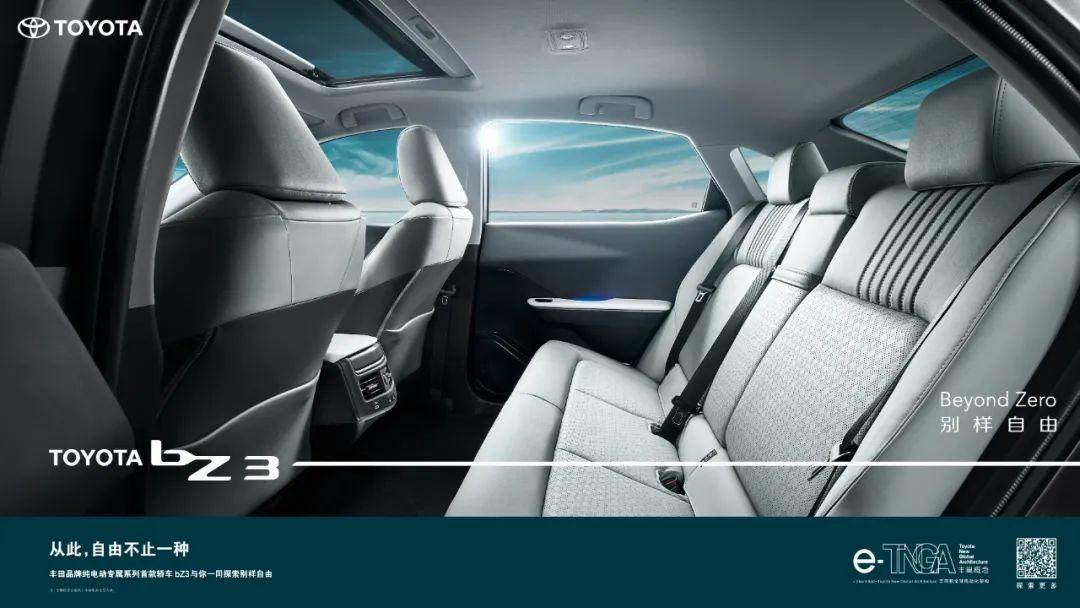 TOYOTA bZ阵容喜提升级，bZ3以“三强”加持创新